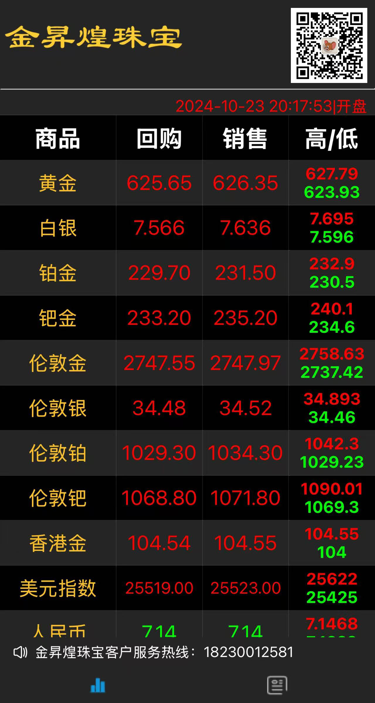 黑色融通金款-贵金属实时价系统