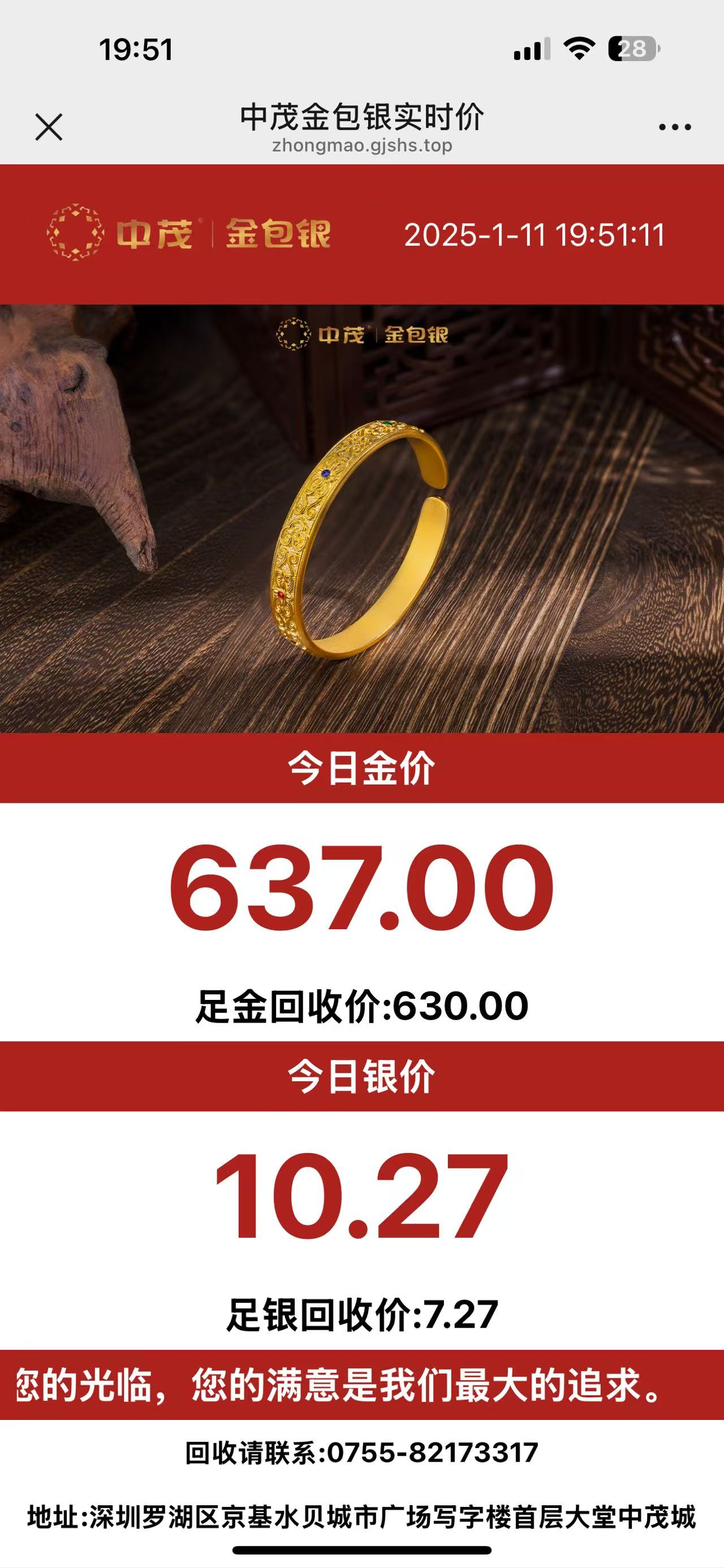 金包银手机版-贵金属实时价系统