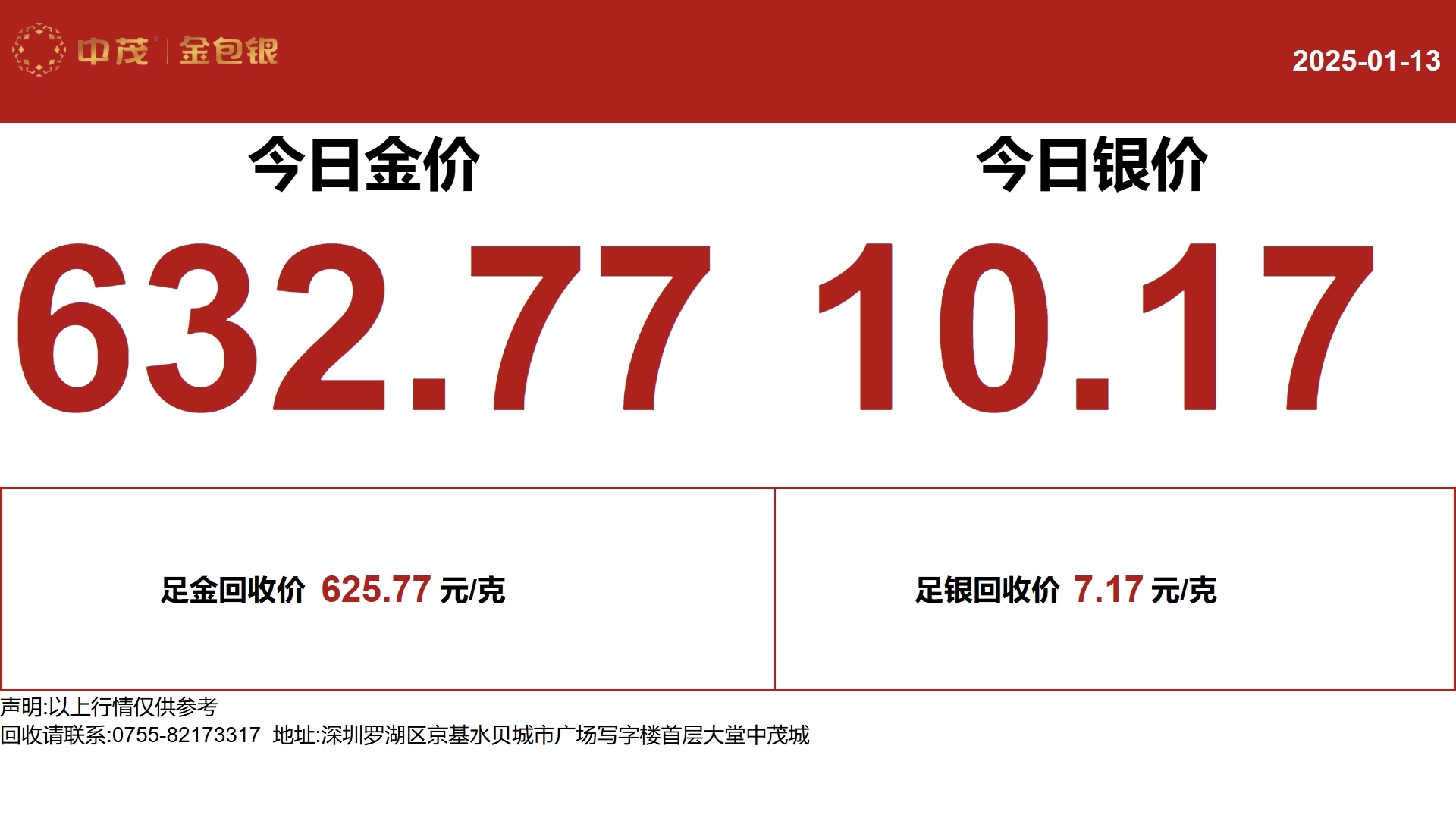金包银电脑版-贵金属实时价系统