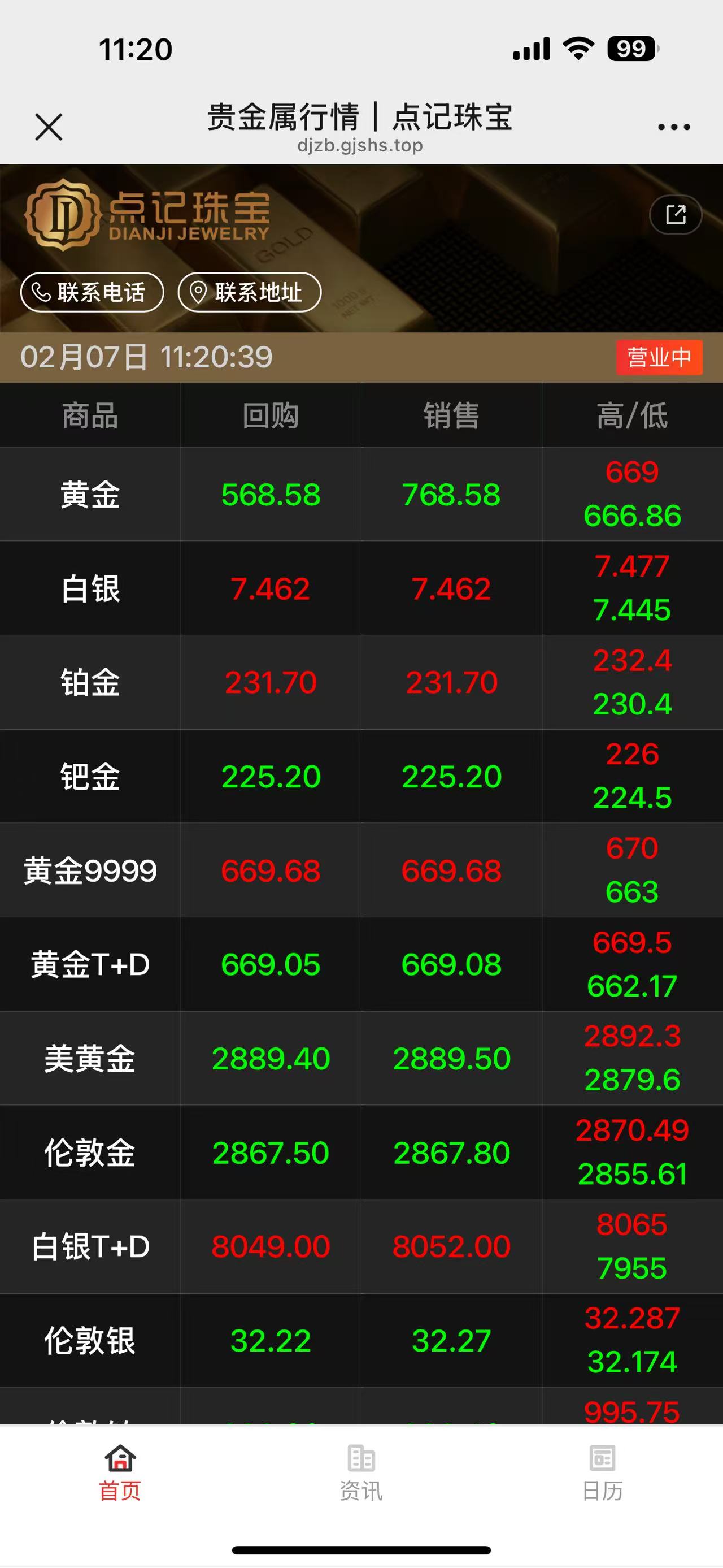 贵金属实时价格查询平台官网下载(贵金属实时价格查询平台官网下载安装)
