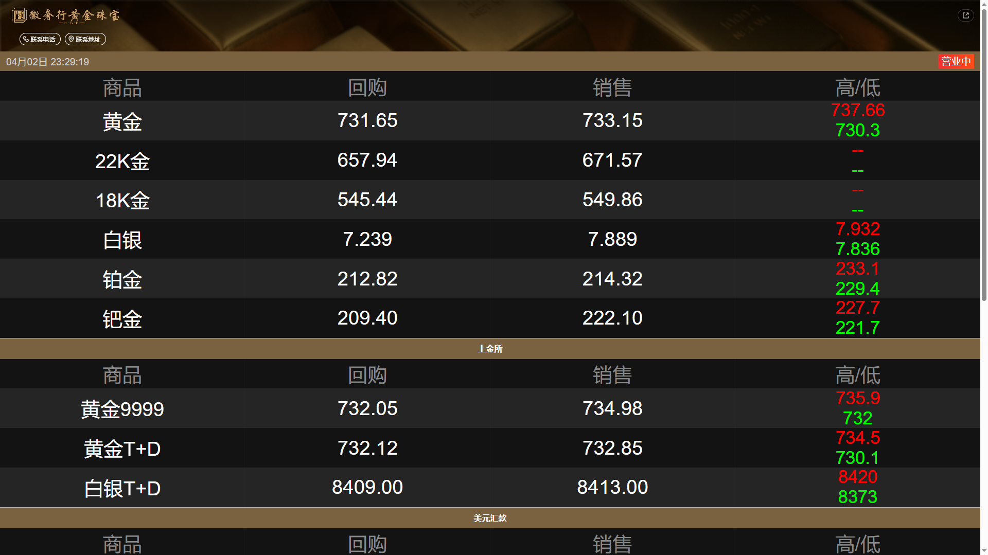 黑色拨号地图款电脑版-贵金属实时价系统