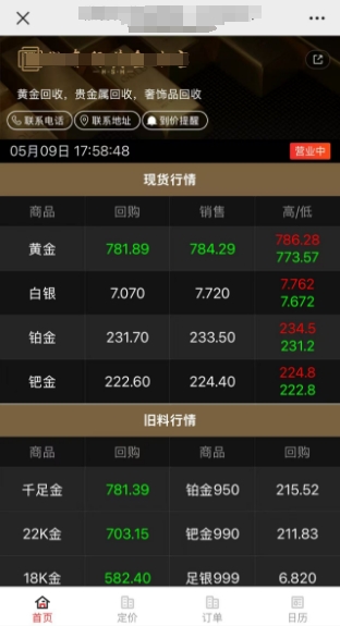 报价盘定价回收系统