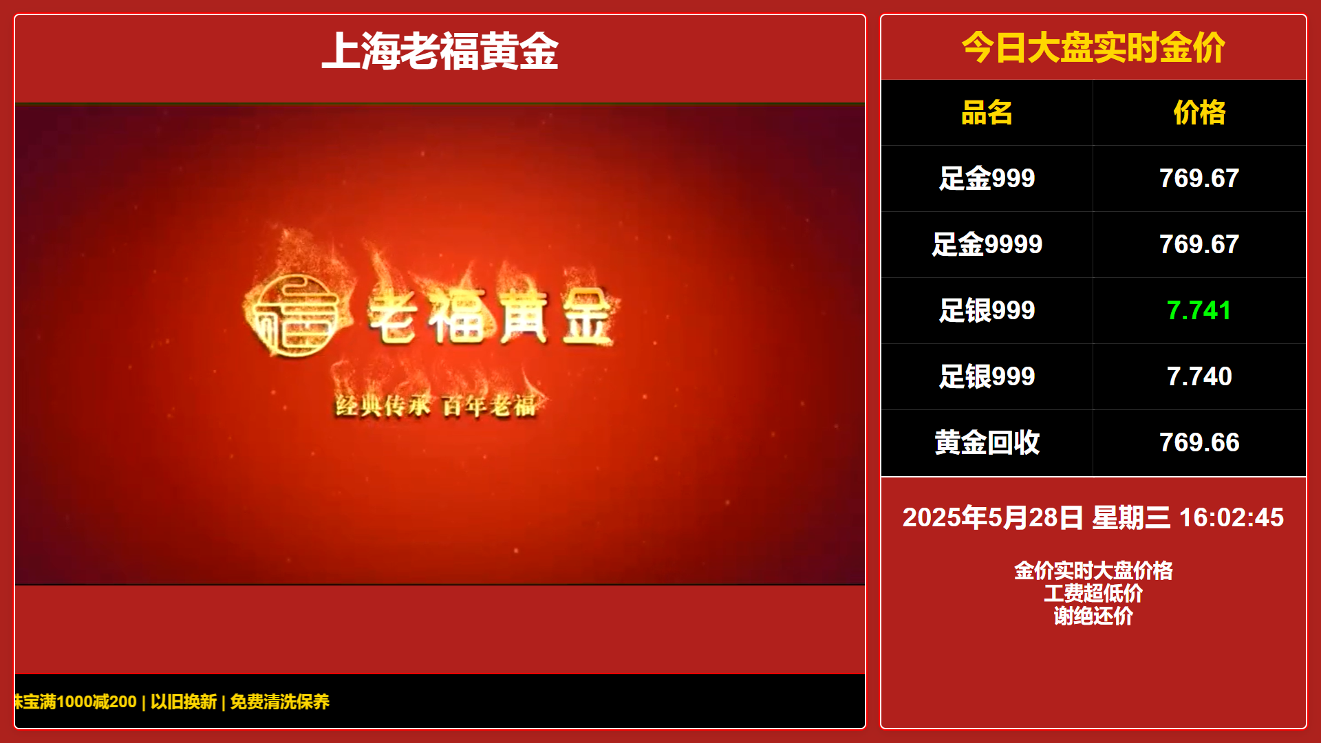 带视频播放样式 电脑电视版 -贵金属实时价系统