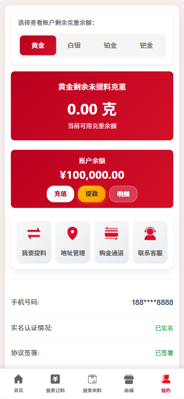 订寄提料系统案例